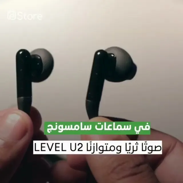 Samsung Level U2.. جودة صوت عالية وانسيابية في التشغيل