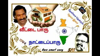 naan paaduren paattu spb veettaiparu naattaiparu 