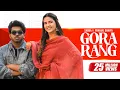 Download Lagu Gora Rang | Sabba | Pranjal Dahiya | Jasmeen Akhtar | Latest Punjabi Songs 2024 | New Punjabi Songs
