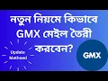 How to create GMX mail update method 2023 GMX Problem solve GMX Alies 9 Mail