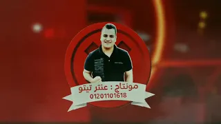 مهرجان خالصه مخلصه  عصام صاصا سامر المدني              دندنها