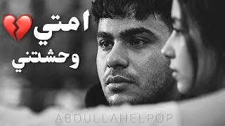 عبدالله البوب   اغنية هو انت امتي وحشتني   حصريا        دندنها