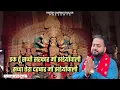 Download Lagu इक तूँ सच्ची सरकार ~ Ik Tu Sacchi Sarkar ||Maa Durga Bhent || Harsh Sharma