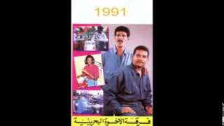 فرقة الاخوة يهزني الشوق Ali Bahar 