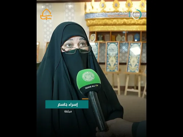 ⁣اهتماماً بالنخب التربوية .. العتبة المقدسة تستضيف (150) تدريسية في ورشة لطرق التدريس الحديثة.