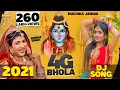 Download Lagu Ruchika Jangid | 4g Bhola Kawad Song | Sonika Singh | Sonu Sharma Jalalpuriya | Bhola Nath Song