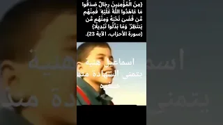 فيديو قديم لإسماعيل هنية في صغره يتمنى الشهادة وتحقق مبتغاه رجال صدقو الله فصدقهم فلسطين حزن 
