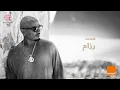 Amr Diab - Eta'akhar Etabna (Official Lyric Video) | (كلمات) عمرو دياب - اتأخر عتابنا