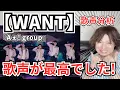 Download Lagu 【Aぇ! group WANT!! 歌声分析】笑顔の裏に隠された凄い歌声を徹底解説！