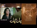 Download Lagu Pal Do Pal Episode 35 Teaser | Pal Do Pal Episode 35 Promo | Review | 5th Sept 2025