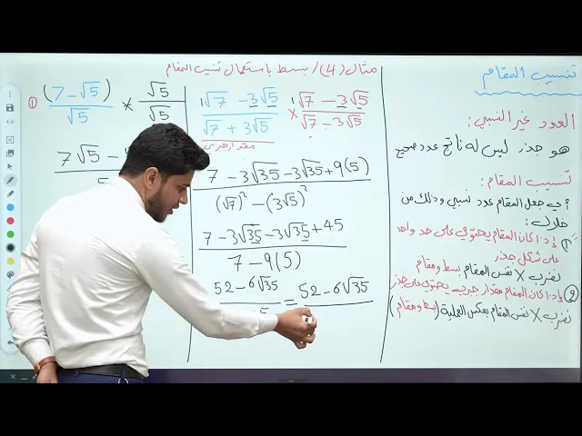 ⁣رياضيات الثالث متوسط/ الفصل الأول/ ترتيب العمليات على الأعداد الحقيقية /ج2 (تنسيب المقام)
