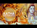 Download Lagu Katha Shiv Parvati Ki I By Suresh Wadkar I Full Audio Song Juke Box