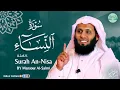 Surah An-Nisa سورة النساء كاملة By Mansour Al Salmi بصوت منصور السالمي