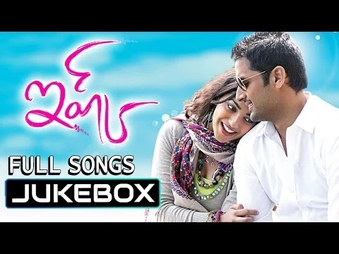 Download MP3 Ishq Telugu Movie Full Songs || Jukebox || Nithin, Nithya Menon