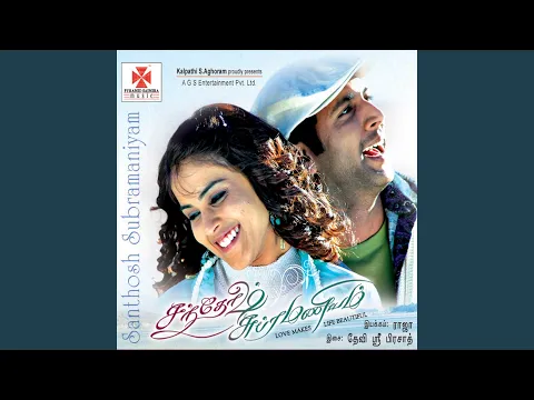 Download MP3 Yeppadi Irruntha