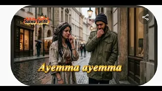                          ايما ايما                          دندنها