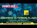 Part 03 WordPress Gutenberg Plugin Development Series in How to Use Styling for Block