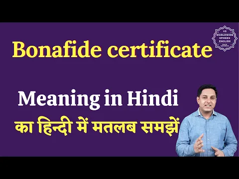 Download MP3 bonafide certificate  meaning in Hindi | bonafide certificate  ka matlab  hai | English to hindi