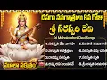Download Lagu నవరాత్రి 8వ రోజు స్పెషల్ మూలా నక్షత్రం | శ్రీ సరస్వతీదేవి | Saraswati Devi Songs | Saraswati Stotram