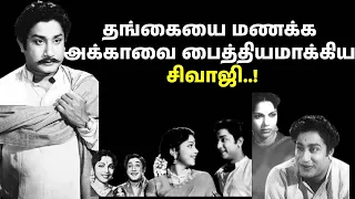 rangoon radha sivaji ganesan p bhanumathi c annadurai karunanidhi chinna chinna aasai