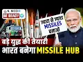 Download Lagu Explained:-India to become 'The Defence Hub'||बड़े युद्ध की तैयारी||#india 