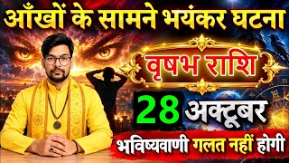 🚨 वृषभ राशि वालों 28 अक्टूबर 2026😱 आँखों के सामने घटेगी भयंकर घटना! 🔥@astrobharti7288