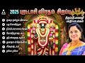 Download Lagu 2025 Purattasi Viratham Special Perumal Songs | Saindhavi Devotional Hits | Perumal Bakthi Padalkal