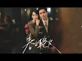 Download Lagu 落魄千金與頂級資本家，掙脫了強製愛的窠臼 他們因一場交易而被命運捆綁 走向了試探與淪陷 家族恩怨 商業競爭無窮的變數 在豪門風雲之中 撕扯與博弈 欲望與救贖#大陆剧 #短剧 #完整版 #精彩影视