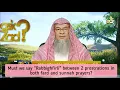 Must we say Rabbighfirli between 2 prostrations in fard sunnah witr night prayers Assim al hakeem
