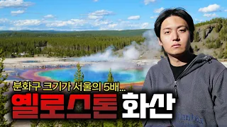 인류 멸망급 화산 폭발이 있었던 곳에 가봤습니다