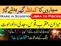 Download Lagu Part: 2 — Mars transit in Scorpio on 27 Oct to 7 Dec, Libra to Pisces | Real Astrology vs Myths