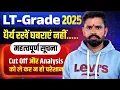 Lagu LT GRADE IMPOTENT NOTIFICATION||NEW UPDATE|| SEFE CUT OF ||AKS CLASSES BY JASVEER SIR||