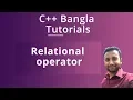 C Bangla Tutorials 20 Relational operator
