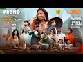 Chef Mantra Project USA Promo Episode 1 Suma Premieres On Aug 13th On Aha