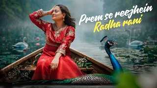 प्रेम से रीझें राधारानी (Lyrical) - Swasti Mehul | Krishna Janmashtami 2026 | Meethe ras se bharyo