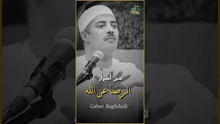 من أسرار الرضا عن الله 