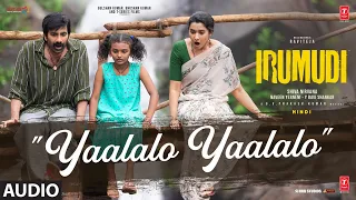 Irumudi: Yaalalo Yaalalo (Audio) | Ravi Teja | G.V. Prakash Kumar | Ritesh, Maneesha, Sumitaa