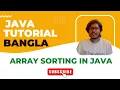 Java Bangla Tutorials 25 Array Sorting in Java Java Sorting Ascending Descending in Bangla