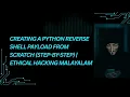 Creating a Python Reverse Shell Payload from Scratch Ethical Hacking Malayalam
