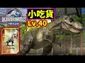 Download Lagu 【#5】😢鈔票噴了!!🎉終於擠出40等小吃貨啦!!《侏儸紀世界：遊戲》Jurassic World: The Game【老頭】CC AI字幕