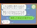 Lagu 【LINE】息子が急病で病院に行ったら看護師のママ友が診察拒否「底辺は寝てれば治るw貧乏人は帰れw」→数時間後、結局受け入れ先が見つからず、最悪の事態になり…【スカッとする話】【総集編】