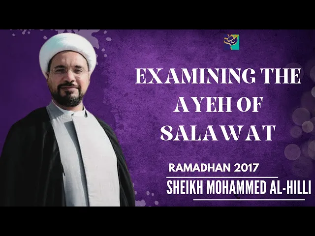 ⁣Examining the Ayeh of Salawat | Ramadhan 2017 |  Sheikh Mohammed Al-Hilli