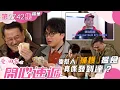 Lagu 愛回家之開心速遞｜靠幫人「補鑊」搵食，真係發到達？(繁／簡字幕)｜劉丹｜周嘉洛｜何晉樂｜第2742集劇集精華｜TVB港劇精華 #喜劇 #搞笑 #電視劇