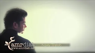 عمرو دياب  ناوي تعاتب دندنها