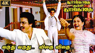 varudhu varudhu vilagu vilagu video song 4k remastered kamal haasan spb janaki