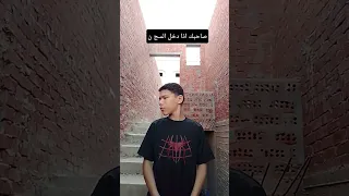 مين صاحبوا كده           دندنها