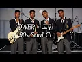 [♬] QWER - 고민중독, Eng Ver [90s Soul Cover]