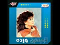 Lazem Neftereq Live