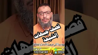 وليد إسماعيل   صدم شيعي    دندنها