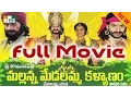 Download Lagu Medalamma Full Charithra